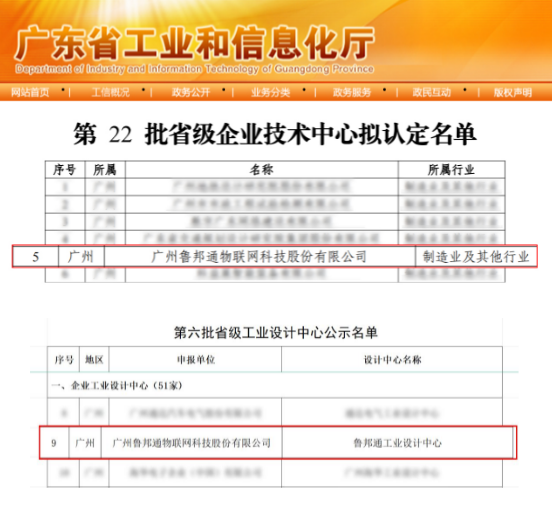 5G+工业物联网