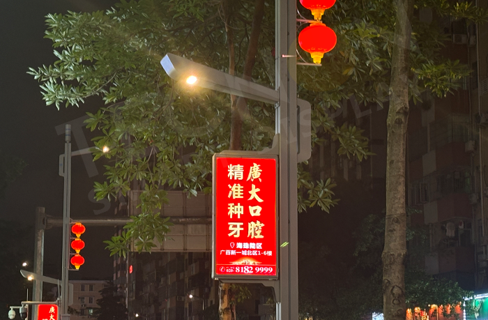 智慧灯杆,灯杆.png